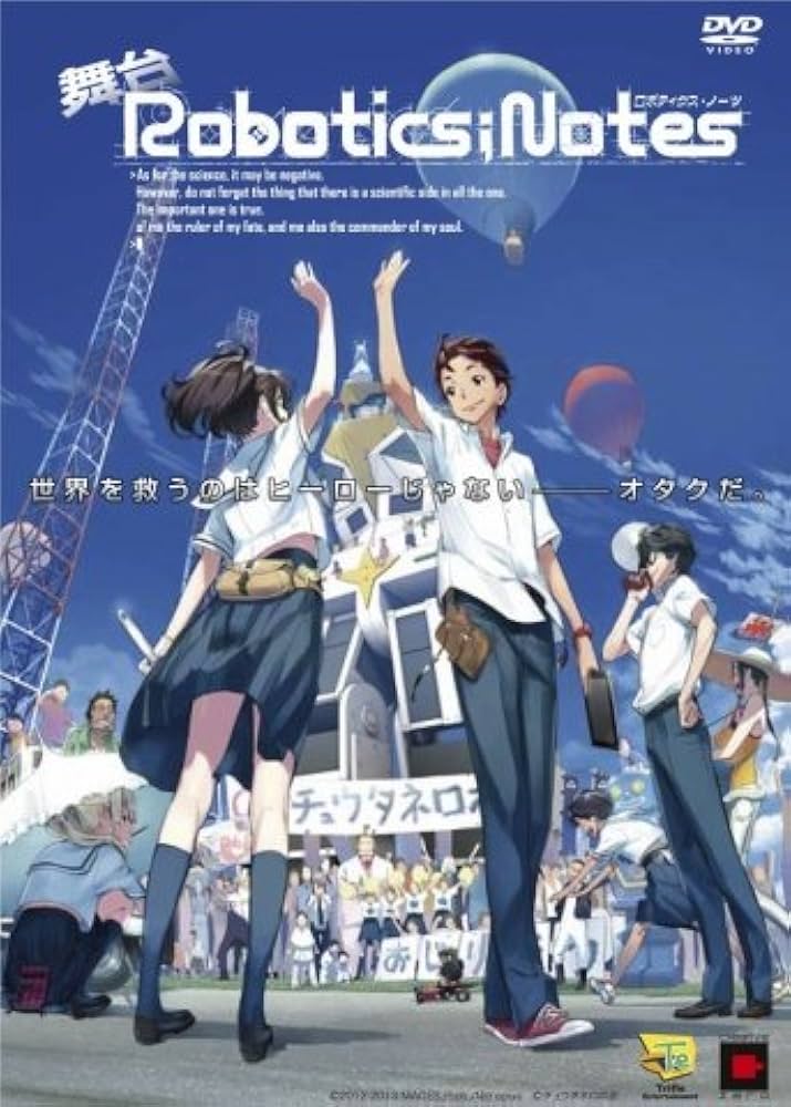 Amazon.co.jp: 舞台ロボティクス・ノーツ（舞台版DVD） : DVD